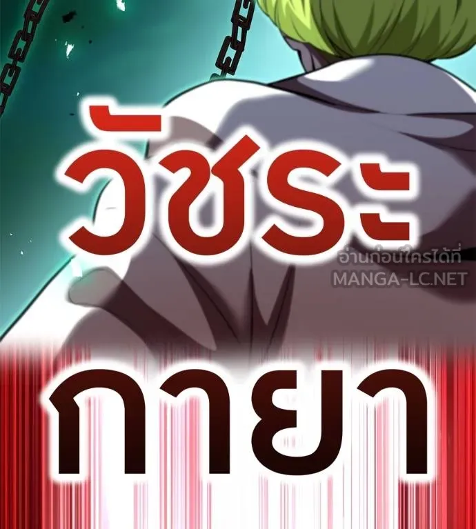 I am the strongest awakeners, recognized by all of the world‘s cheat masters ตอนที่ 36 หน้า 51