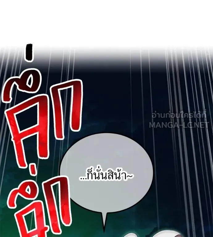 I am the strongest awakeners, recognized by all of the world‘s cheat masters ตอนที่ 36 หน้า 59