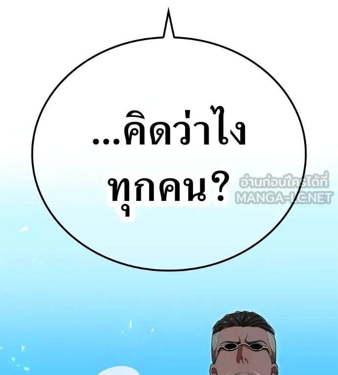 I am the strongest awakeners, recognized by all of the world‘s cheat masters ตอนที่ 36 หน้า 69