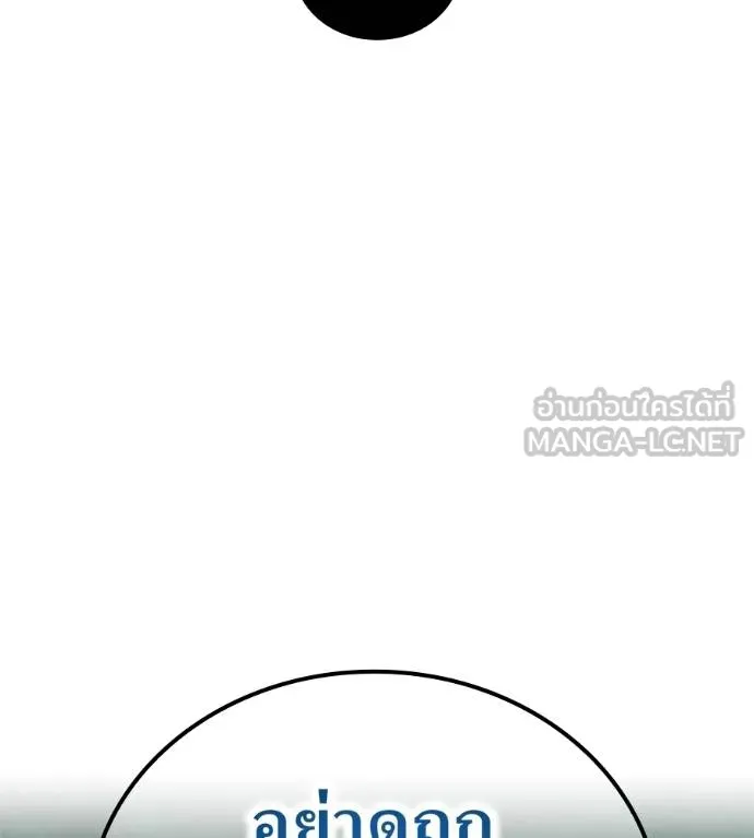 I am the strongest awakeners, recognized by all of the world‘s cheat masters ตอนที่ 36 หน้า 78