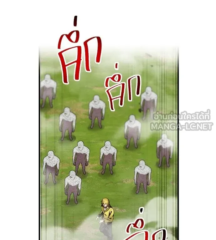 I am the strongest awakeners, recognized by all of the world‘s cheat masters ตอนที่ 36 หน้า 84