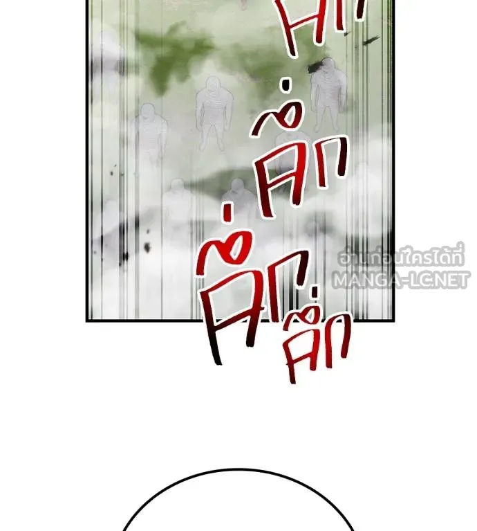 I am the strongest awakeners, recognized by all of the world‘s cheat masters ตอนที่ 36 หน้า 85