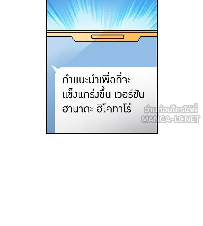 I am the strongest awakeners, recognized by all of the world‘s cheat masters ตอนที่ 36 หน้า 88