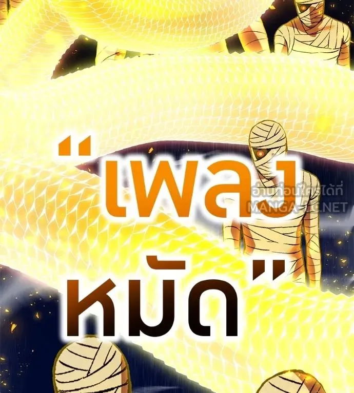 I am the strongest awakeners, recognized by all of the world‘s cheat masters ตอนที่ 36 หน้า 92