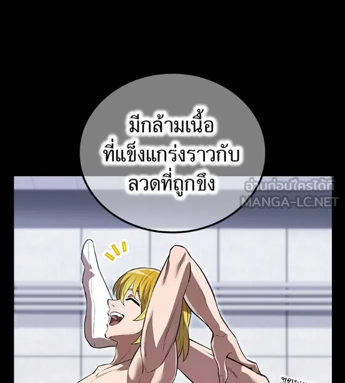 I am the strongest awakeners, recognized by all of the world‘s cheat masters ตอนที่ 36 หน้า 107