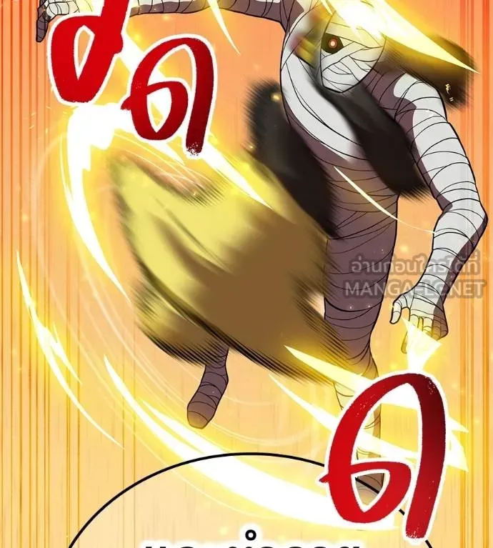 I am the strongest awakeners, recognized by all of the world‘s cheat masters ตอนที่ 36 หน้า 121