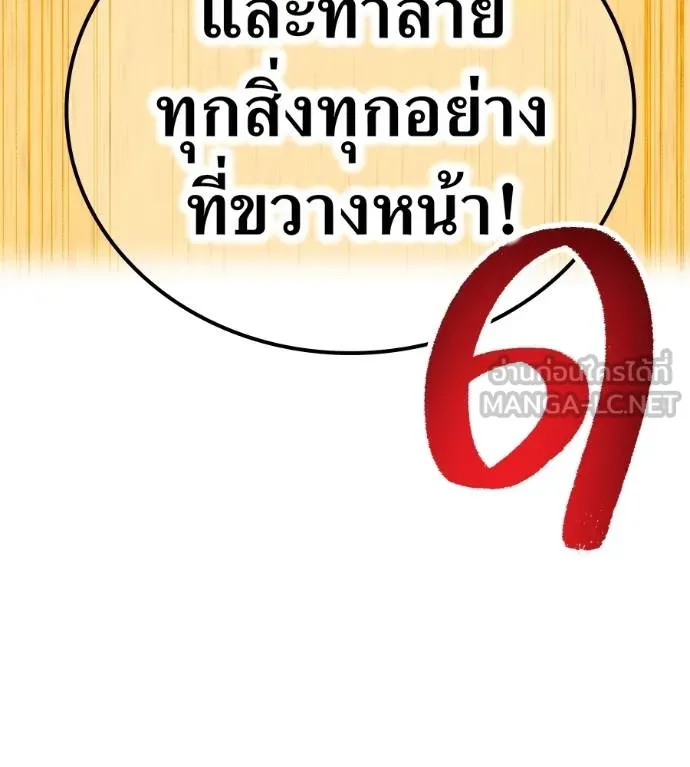 I am the strongest awakeners, recognized by all of the world‘s cheat masters ตอนที่ 36 หน้า 122