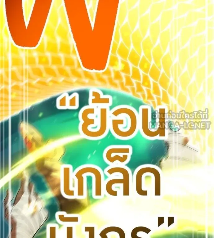 I am the strongest awakeners, recognized by all of the world‘s cheat masters ตอนที่ 36 หน้า 124