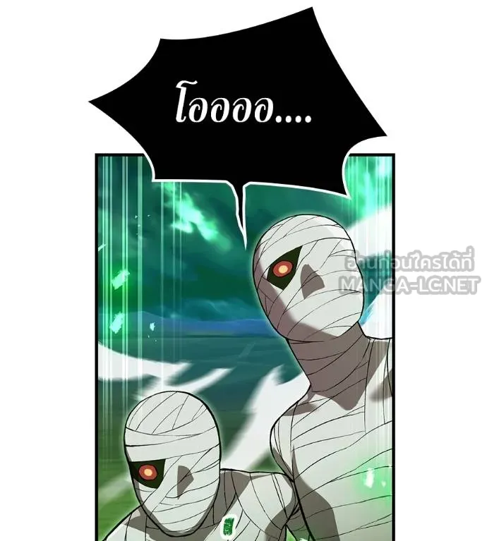 I am the strongest awakeners, recognized by all of the world‘s cheat masters ตอนที่ 36 หน้า 131