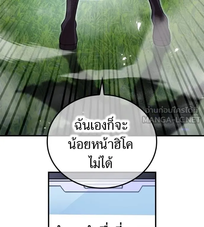 I am the strongest awakeners, recognized by all of the world‘s cheat masters ตอนที่ 36 หน้า 134