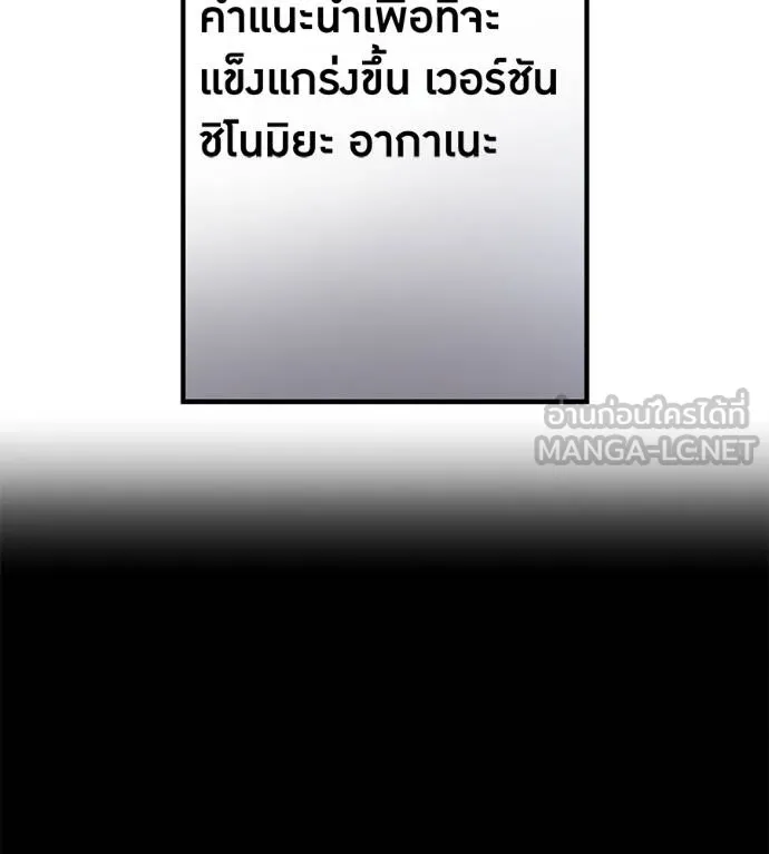 I am the strongest awakeners, recognized by all of the world‘s cheat masters ตอนที่ 36 หน้า 135