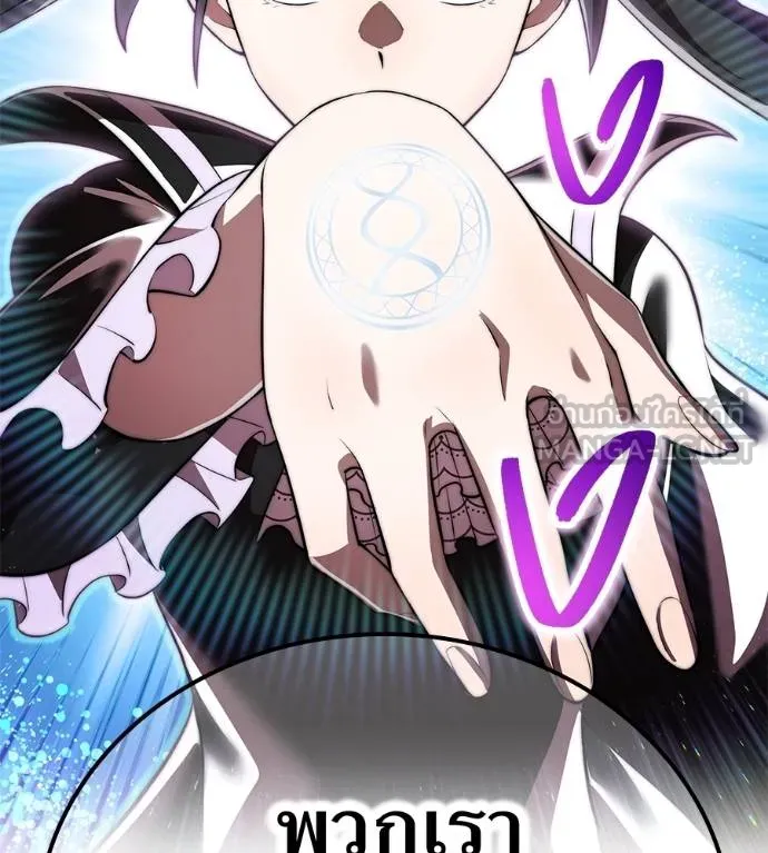 I am the strongest awakeners, recognized by all of the world‘s cheat masters ตอนที่ 36 หน้า 143