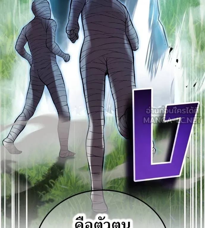 I am the strongest awakeners, recognized by all of the world‘s cheat masters ตอนที่ 36 หน้า 146