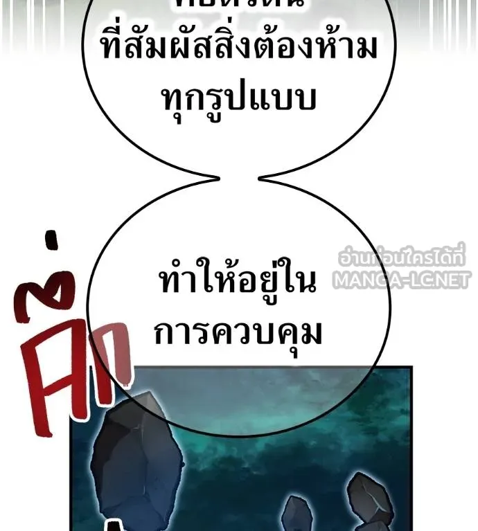 I am the strongest awakeners, recognized by all of the world‘s cheat masters ตอนที่ 36 หน้า 147