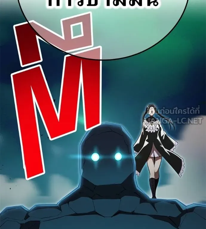 I am the strongest awakeners, recognized by all of the world‘s cheat masters ตอนที่ 36 หน้า 150