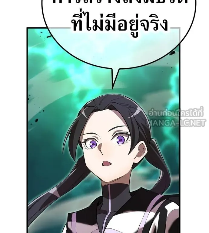 I am the strongest awakeners, recognized by all of the world‘s cheat masters ตอนที่ 36 หน้า 154