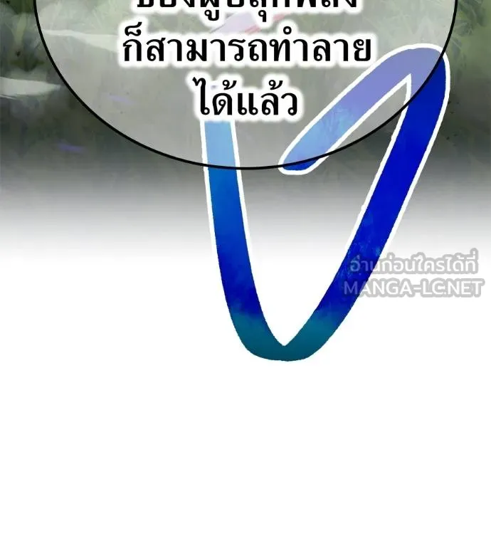 I am the strongest awakeners, recognized by all of the world‘s cheat masters ตอนที่ 36 หน้า 158