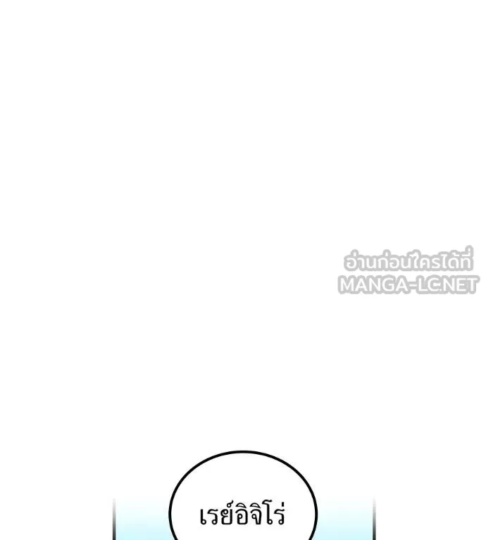 I am the strongest awakeners, recognized by all of the world‘s cheat masters ตอนที่ 36 หน้า 159