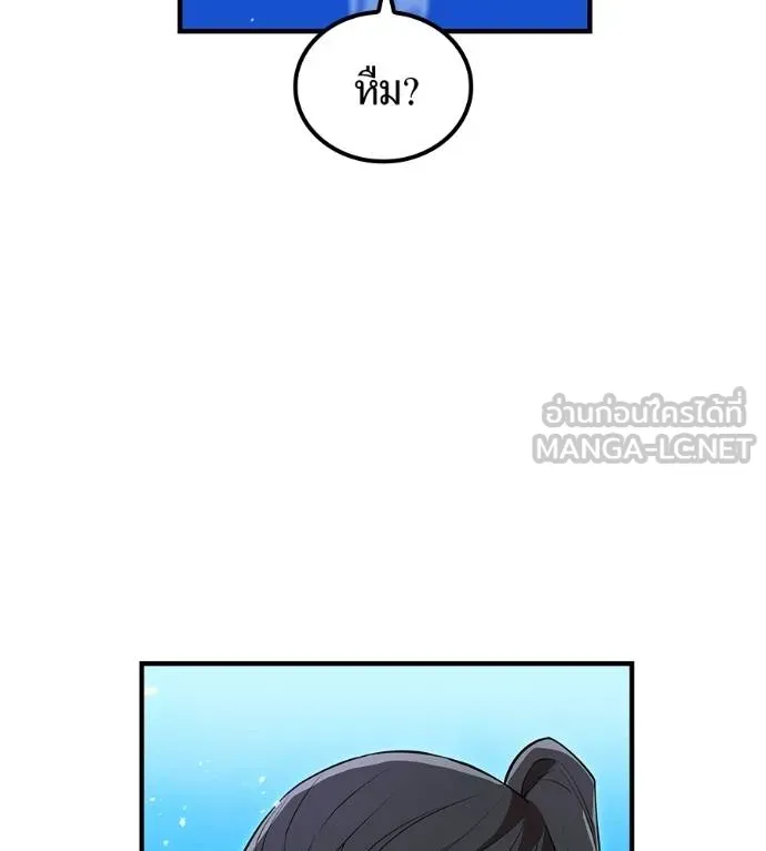 I am the strongest awakeners, recognized by all of the world‘s cheat masters ตอนที่ 36 หน้า 161