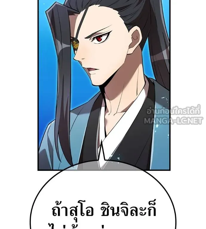 I am the strongest awakeners, recognized by all of the world‘s cheat masters ตอนที่ 36 หน้า 162