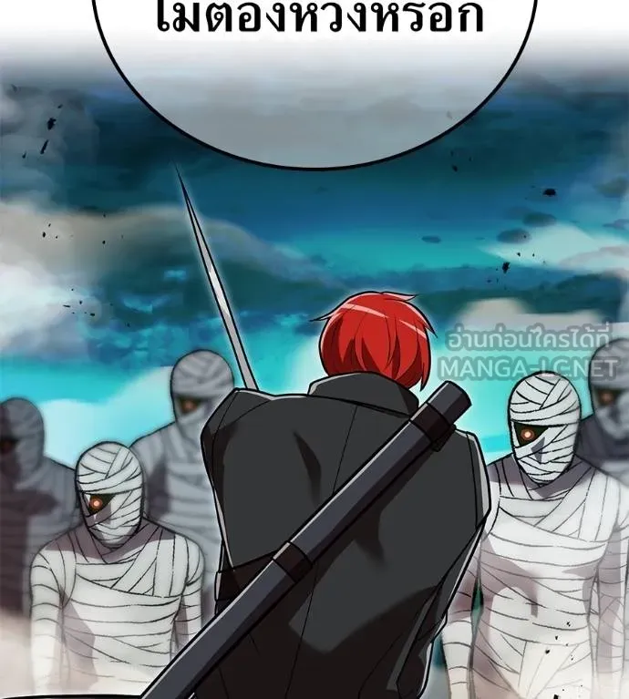 I am the strongest awakeners, recognized by all of the world‘s cheat masters ตอนที่ 36 หน้า 163