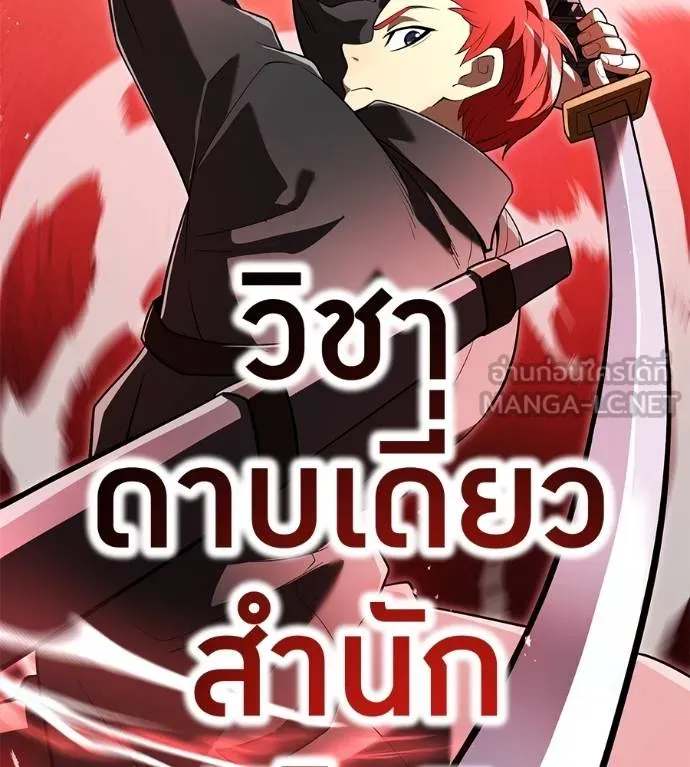 I am the strongest awakeners, recognized by all of the world‘s cheat masters ตอนที่ 36 หน้า 168