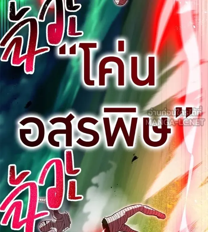 I am the strongest awakeners, recognized by all of the world‘s cheat masters ตอนที่ 36 หน้า 171