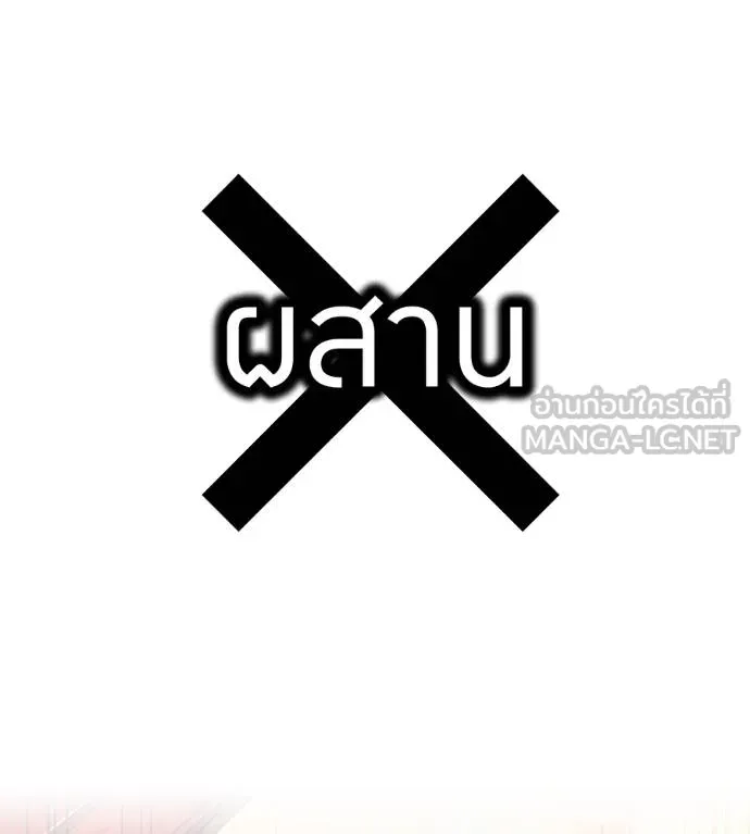 I am the strongest awakeners, recognized by all of the world‘s cheat masters ตอนที่ 36 หน้า 174