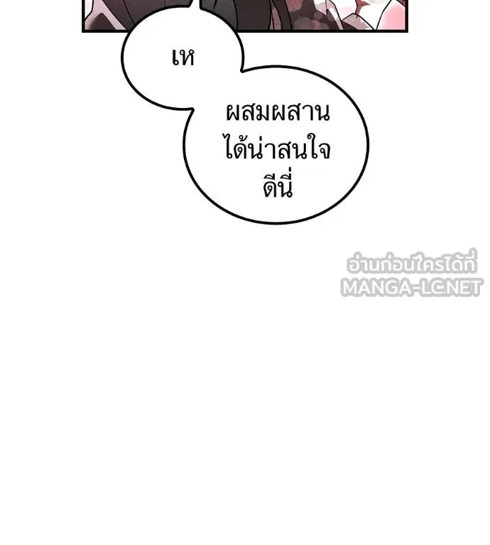 I am the strongest awakeners, recognized by all of the world‘s cheat masters ตอนที่ 36 หน้า 185