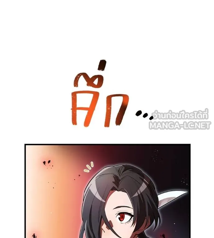 I am the strongest awakeners, recognized by all of the world‘s cheat masters ตอนที่ 36 หน้า 189