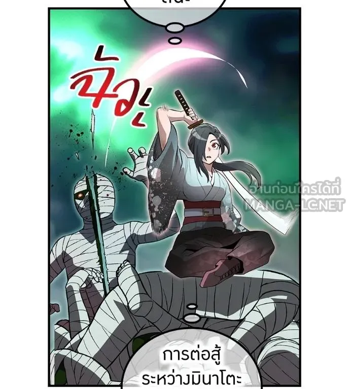 I am the strongest awakeners, recognized by all of the world‘s cheat masters ตอนที่ 36 หน้า 194