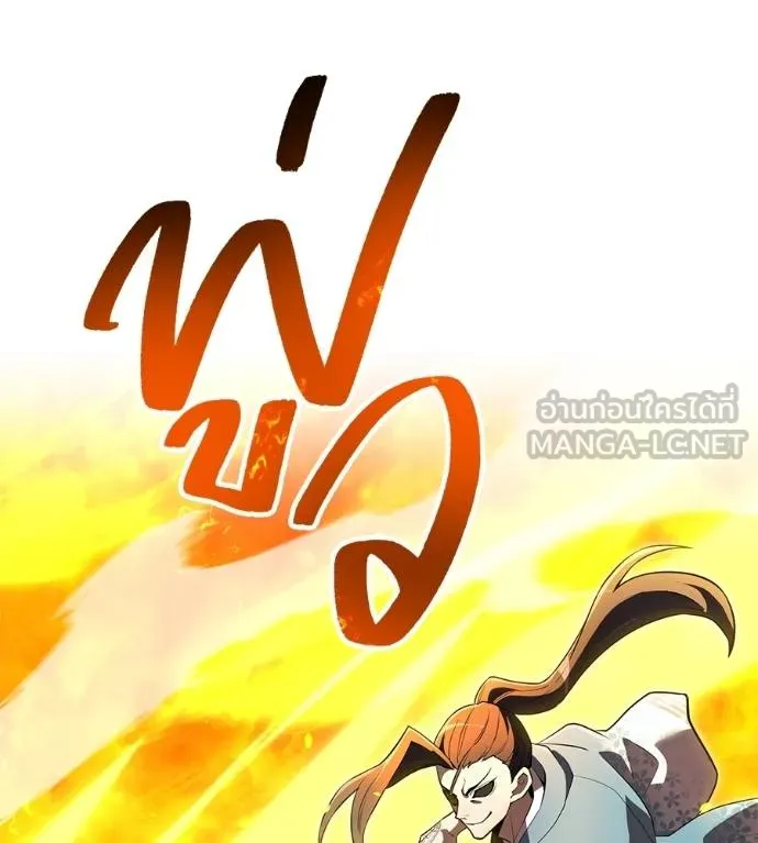 I am the strongest awakeners, recognized by all of the world‘s cheat masters ตอนที่ 36 หน้า 198