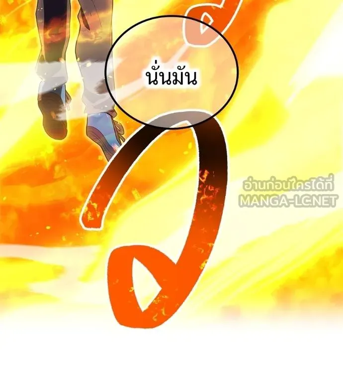 I am the strongest awakeners, recognized by all of the world‘s cheat masters ตอนที่ 36 หน้า 200