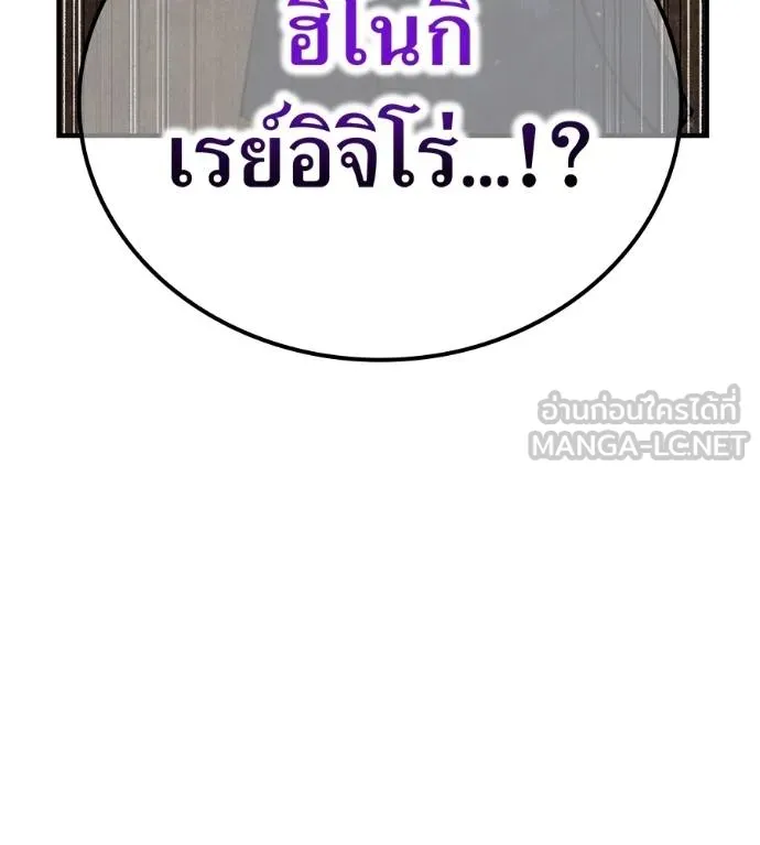 I am the strongest awakeners, recognized by all of the world‘s cheat masters ตอนที่ 36 หน้า 203