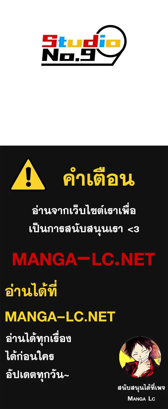 I am the strongest awakeners, recognized by all of the world‘s cheat masters ตอนที่ 36 หน้า 209