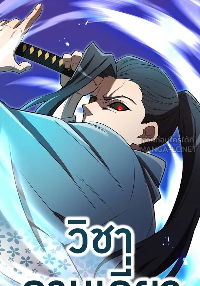 I am the strongest awakeners, recognized by all of the world‘s cheat masters ตอนที่ 37 หน้า 5