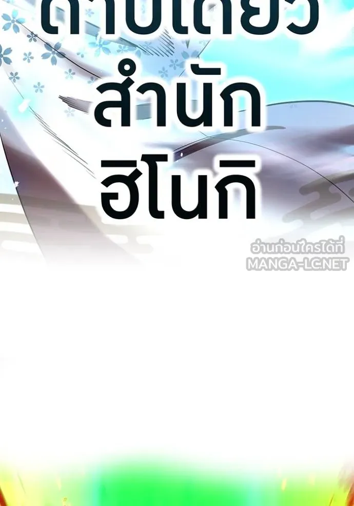 I am the strongest awakeners, recognized by all of the world‘s cheat masters ตอนที่ 37 หน้า 6