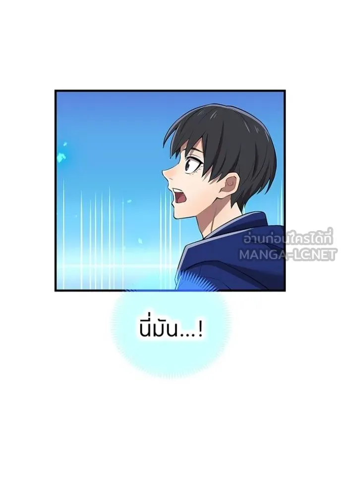 I am the strongest awakeners, recognized by all of the world‘s cheat masters ตอนที่ 37 หน้า 12