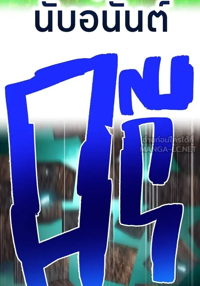 I am the strongest awakeners, recognized by all of the world‘s cheat masters ตอนที่ 37 หน้า 21