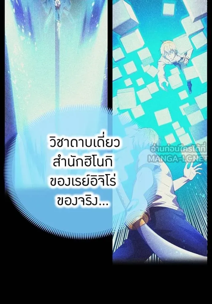 I am the strongest awakeners, recognized by all of the world‘s cheat masters ตอนที่ 37 หน้า 27