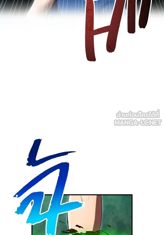 I am the strongest awakeners, recognized by all of the world‘s cheat masters ตอนที่ 37 หน้า 32