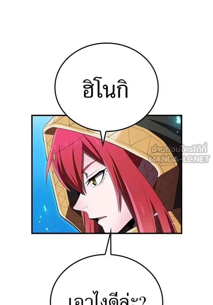 I am the strongest awakeners, recognized by all of the world‘s cheat masters ตอนที่ 37 หน้า 43