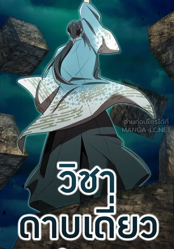 I am the strongest awakeners, recognized by all of the world‘s cheat masters ตอนที่ 37 หน้า 50