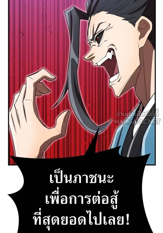 I am the strongest awakeners, recognized by all of the world‘s cheat masters ตอนที่ 37 หน้า 60