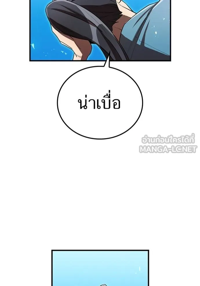 I am the strongest awakeners, recognized by all of the world‘s cheat masters ตอนที่ 37 หน้า 71