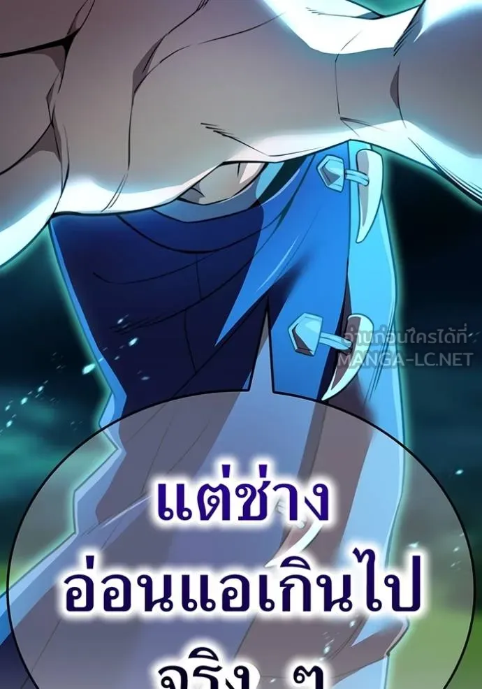 I am the strongest awakeners, recognized by all of the world‘s cheat masters ตอนที่ 37 หน้า 74