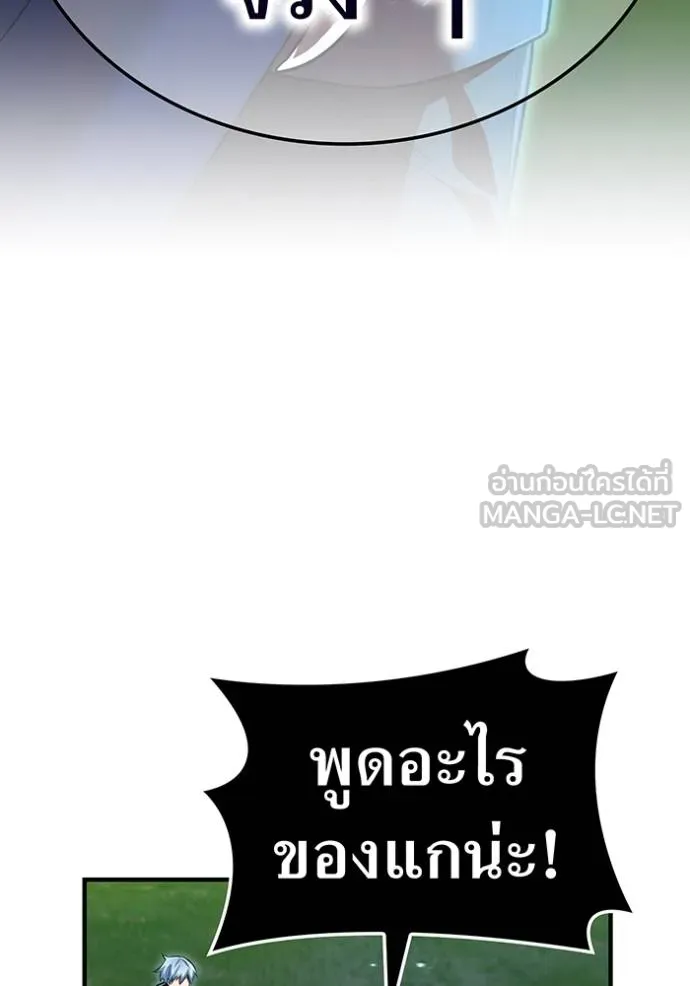 I am the strongest awakeners, recognized by all of the world‘s cheat masters ตอนที่ 37 หน้า 75