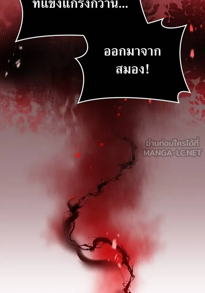 I am the strongest awakeners, recognized by all of the world‘s cheat masters ตอนที่ 37 หน้า 79