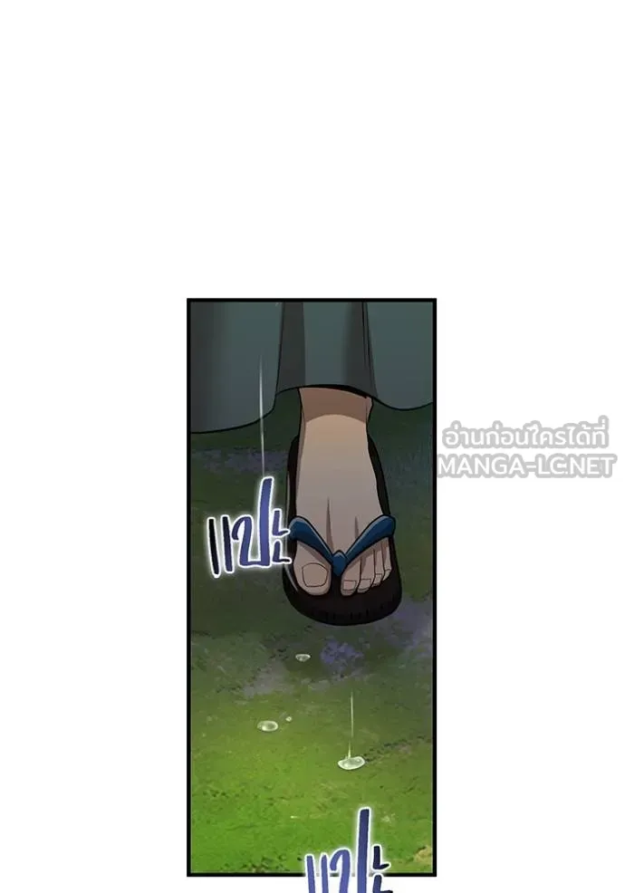 I am the strongest awakeners, recognized by all of the world‘s cheat masters ตอนที่ 37 หน้า 83