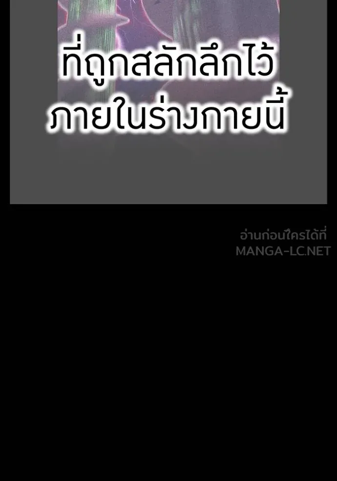 I am the strongest awakeners, recognized by all of the world‘s cheat masters ตอนที่ 37 หน้า 92